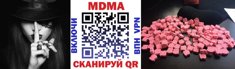 MDMA кристаллы  Кировград 