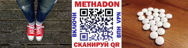 Метадон methadone  Кировград 